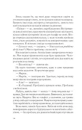 Два кроки назустріч - мініатюра 8