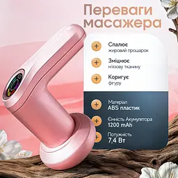 Інноваційний бездротовий антицелюлітний вібромасажер для м'язів тіла рук і ніг + 5 насадок + 6 швидкостей, Ручний лімфодренажний - мініатюра 10