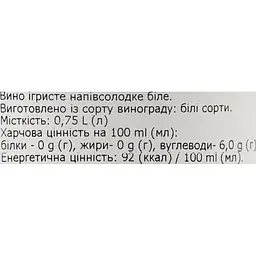 Вино ігристе Cricova 1952 біле напівсолодке 0.75 л - мініатюра 6