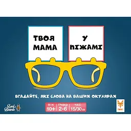 Настільна розважальна гра Твоя мама у піжамі LOB2406UA від 2 до 6 гравців - мініатюра 2
