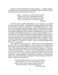 Грецька епіграма в перекладах Андрія Содомори - Маркіян Домбровський - мініатюра 5