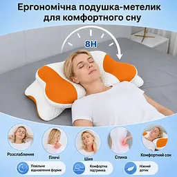 Ортопедична подушка Solve Beauty Метелик оранжево-біла 65 x 40 x 15/10 см (KT9000402) - мініатюра 7