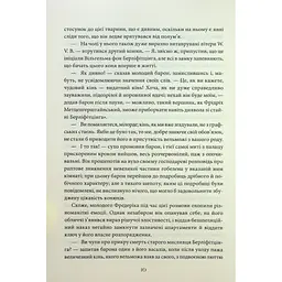 Книга Падіння дому Ашерів та інші історії - Едгар Аллан По КСД (9786171513686) - мініатюра 7