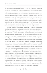 Фантасти на війні. Дж. Р. Р. Толкін, Дж. Орвелл і Дж. К. Ролінґ на російсько-українському фронті - мініатюра 8