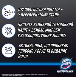 Спрей-піна для чищення унітазу та ванної Domestos Пауер для видалення нальоту 435 мл - мініатюра 3