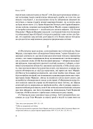 Від заснування Міста. Книги XXVI–XXX. 4-видання - Лівій Тит - мініатюра 4