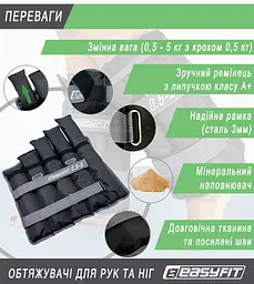 Обтяжувачі для ніг та рук EasyFit набірні жилет 0,5-5 кг (пара) - мініатюра 4