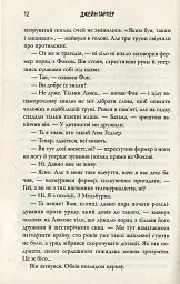 Посуха - мініатюра 8