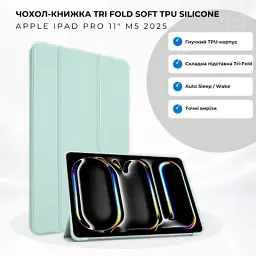 Чохол до планшета BeCover Tri Fold Soft TPU Silicone Apple iPad Pro 11" M5 2025 Light Green (715992)