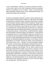 Самознищення Європи: імміграція, ідентичність, іслам - Дуґлас Мюррей - мініатюра 14