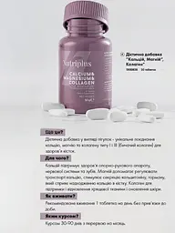 Дієтична добавка Farmasi Кальцій Магній Колаген 30 шт - мініатюра 3
