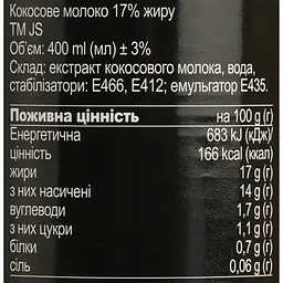 Кокосове молоко JS 17% жиру 400 мл - мініатюра 5