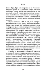 Спін-диктатори. Як змінюється обличчя тиранії в ХХІ столітті - мініатюра 16