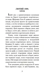 Марсіанські хроніки - мініатюра 4