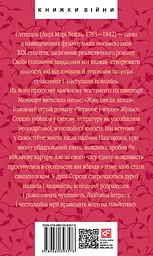 Червоне і чорне - мініатюра 2