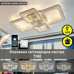 Керована світлодіодна люстра TIRE 60W 4S-APP-580-420-95-WHITE/CLEAR-220-IP20 ESLLSE - мініатюра 2