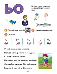 Букварик з ігровими вправами - мініатюра 8