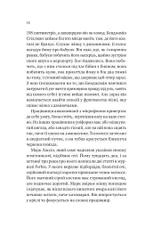 Любий Едварде - мініатюра 12