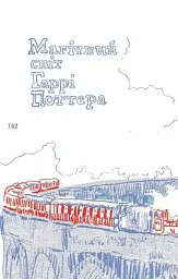 Great. Велика Британія для допитливих - мініатюра 8