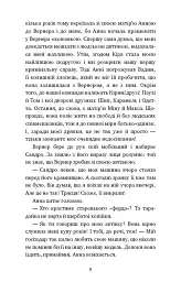 Пригоди кота-детектива. Книга 7. Полювання на Фантома - Фрауке Шойнеманн - мініатюра 6