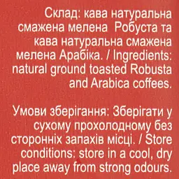 Кава мелена Nicola Bocage cremoso смажена, 250 г (637689) - мініатюра 6
