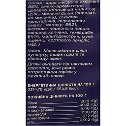 Мигдаль Kilojo смажений зі смаком копчений чілі 150 г - мініатюра 3