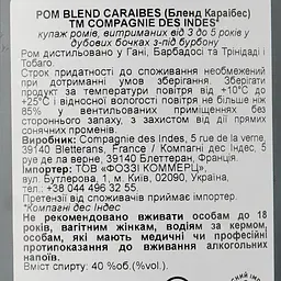 Ром Compagnie des Indes Blend Caraibes, 40%, 0,7 л, у подарунковій упаковці - мініатюра 6