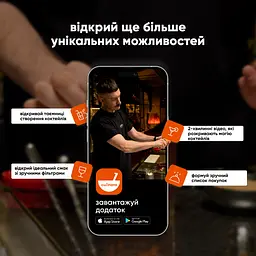 Електронний ключ (скретч-карта) для активації застосунку Culinara Коктейлі 6 місяців - мініатюра 7