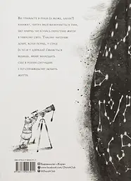 Книжка про ведмедя - Ганна Яновська - мініатюра 2