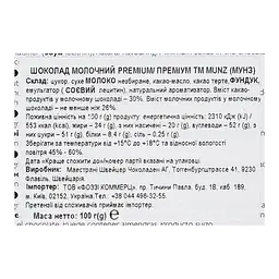 Шоколад молочний Munz Premium 100 г - мініатюра 3