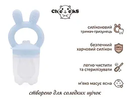 Силіконовий ніблер-гризунець 2в1 Cheeks «Зайчик» для першого прикорму немовлят, желейно блакитний