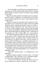 Усі яскраві місця - мініатюра 7