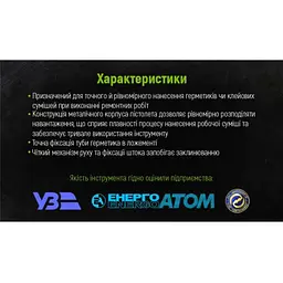 Пістолет для герметика алюмінієва туба 300 мл CG-05108 225 мм (CG-05108) - мініатюра 4