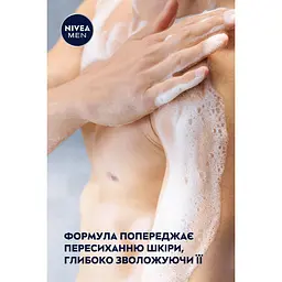 Гель для душу NIVEA MEN Pure Impact 3 в 1 для тіла обличчя та волосся 500 мл (4005900054319) - мініатюра 5
