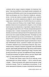 Песиголовець - Олександр Завара - мініатюра 5