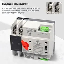 Автоматичний перемикач (АВР) під DIN-рейку Kraft KRF-ATS100A/2p 2 полюси (51-00100) - мініатюра 11