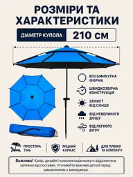 Пляжна туристична парасоля 210 см синя швидкозбірна з чохлом для моря, риболовлі та кемпінгу (49676249) - мініатюра 3
