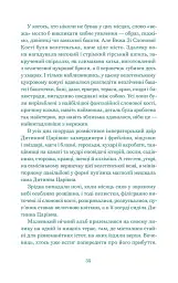 Нескінченна історія - мініатюра 11