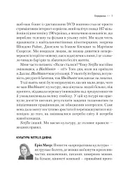 Netflix і культура інновацій - мініатюра 6