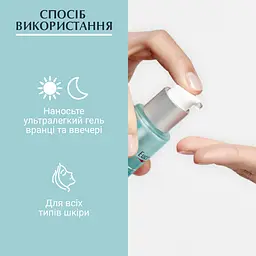 Ультралегкий зволожуючий гель-бустер Eucerin Hyaluron Filler, 30 мл - мініатюра 5