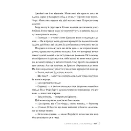 Ми (Він #2) + Епічно (Він #2.5) - Саріна Бовен, Елль Кеннеді Видавництво РМ (9786178512019) - мініатюра 4