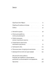 Цінність без ціни. Навіщо демократії гуманітарні науки - Марта К. Нуссбаум - мініатюра 2