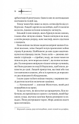 Ессекські Пси - мініатюра 9
