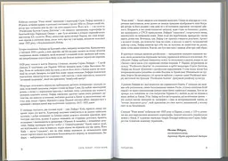 Серж Лифар. Роки жнив - мініатюра 10