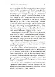 Подвійне життя - Ален Клод Зульцер - мініатюра 5