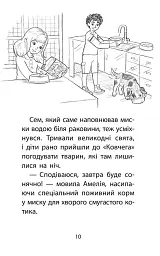 Історії порятунку. Чарівний кролик. Спецвидання четверте - мініатюра 4