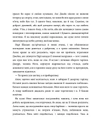 Детектив Адам Фоулі. Уся правда. Книга 5 - Кара Хантер - мініатюра 5