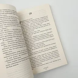 Санаторій - Сара Пірс | Артбукс, книга українською, нова, м'яка - мініатюра 3