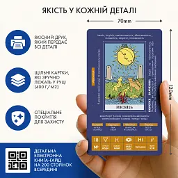 Карти Таро «Навчальні Таро Райдера — Уейта» - мініатюра 4