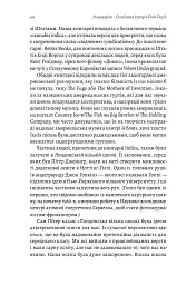 Навиворіт. Особиста історія Pink Floyd - Нік Мейсон - мініатюра 10